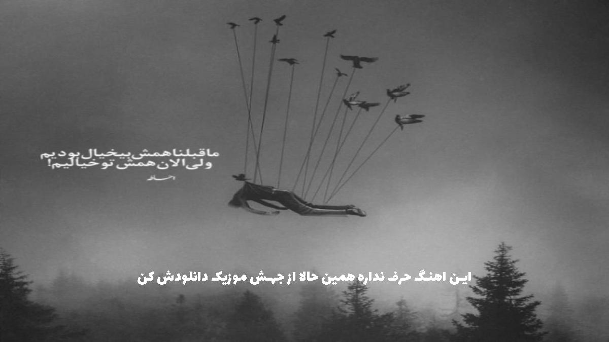 دانلود آهنگ دیگه بیبی به من حس قبلو نمیده از ممزی